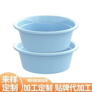 加工定制简约塑料盆家居日用洗脸盆厨房洗菜盆浴室儿童宝宝泡脚盆