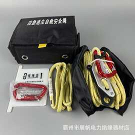 抗老化耐候应急逃生自救安全绳 户外抢险高空作业防护救生绳