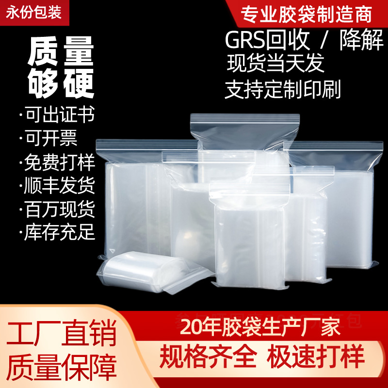 厂家批发CPE贴骨袋制做自封袋平口袋骨袋可印LOGO袋贴骨袋贴骨袋