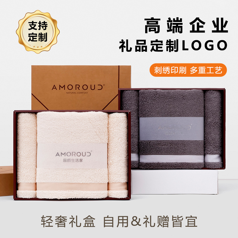 Mufando High-End Luxury Pure Cotton Bath Towel Gift Box Souvenir Business Gift Set Company Event Mufando High-End Luxury Pure Cotton Bath Towel Gift Box Souvenir Business Gift Set Company Event