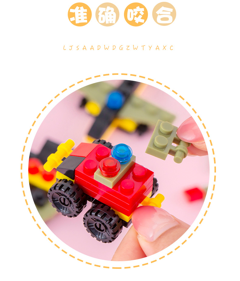 积木拼装玩具 (7).jpg