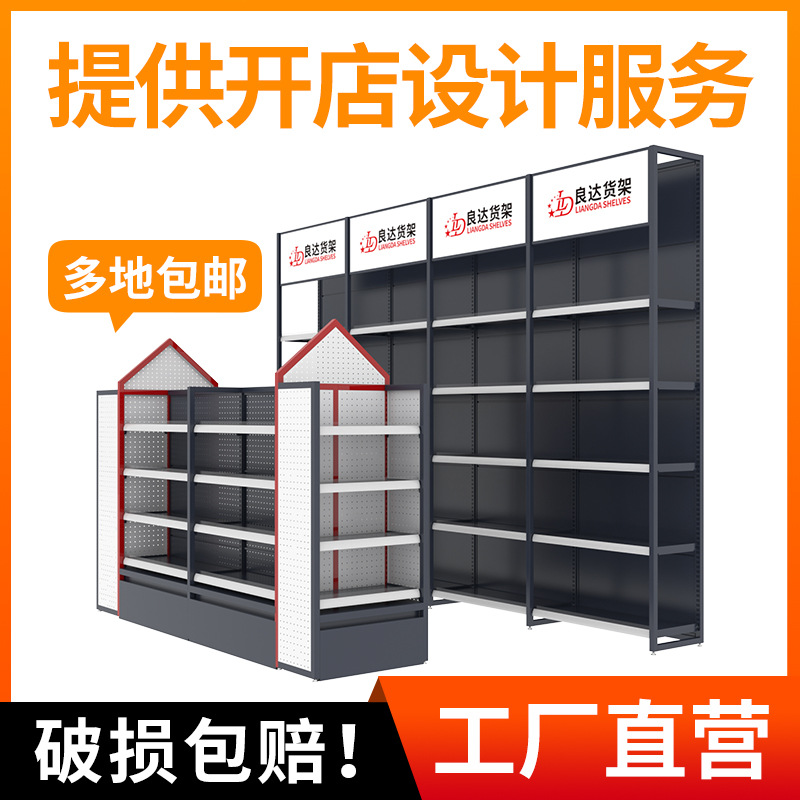 美宜佳款便利店货架洞洞板超市货架连锁店货架