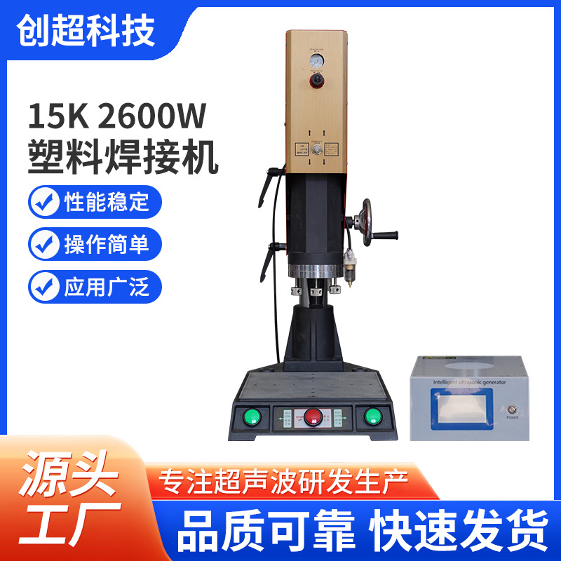 4200W大功率智能追频超声波塑料焊机|台式精密熔接设备|精密稳定
