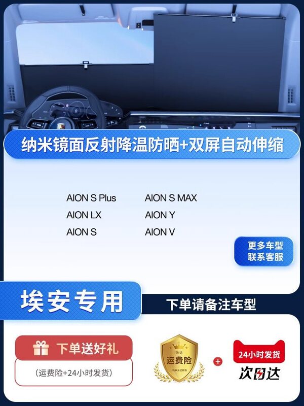 車用サンシェード、自動開閉カーテン、フロントガラス、日焼け止め、断熱、車内サンシェード、傘加工品|undefined