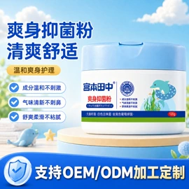身体贴膏;身体护理套装;漱口水
