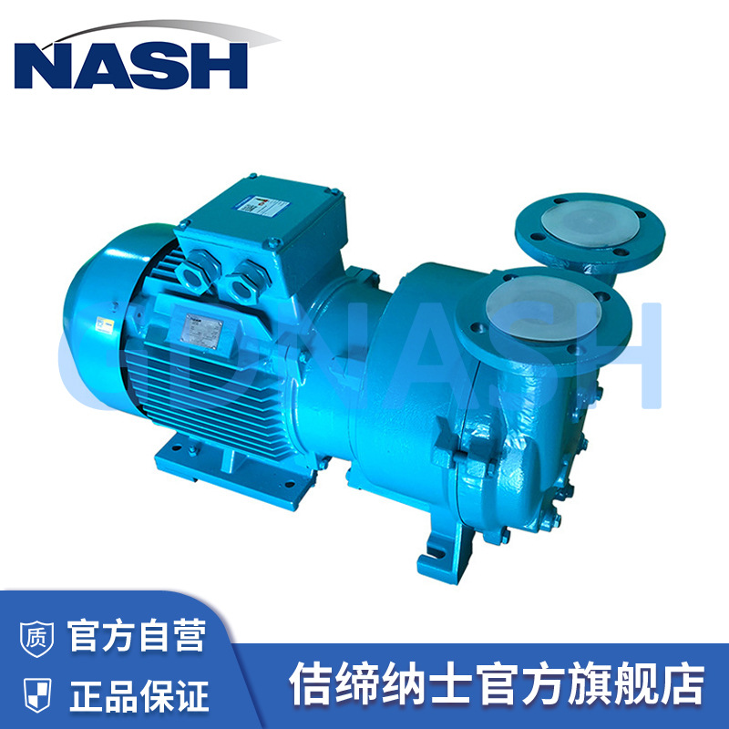 液环真空泵2BV2070 佶缔纳士水环真空泵 无油电动水环真空泵