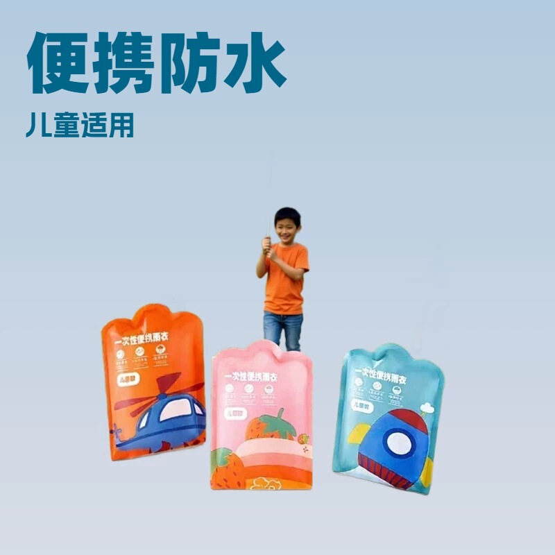 Children's Disposable Raincoat Card Portable Full-Body Waterproof Adult Rain Poncho Thickened Raincoat for Elementary School Students