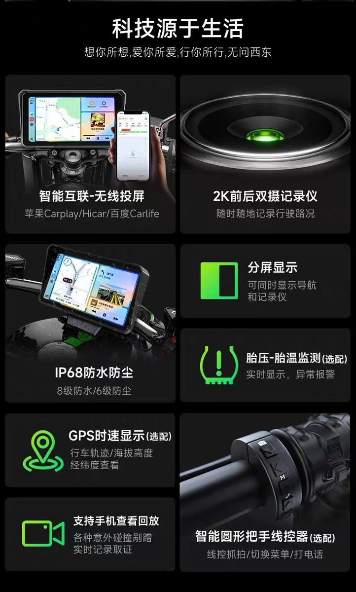6-inch cross-border special motorcycle locomotive driving recorder wireless carpaly high-resolution quantum smart screen
