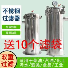 201/304不锈钢袋式过滤器1寸3寸2寸柴油汽油前置大流量精密过滤器