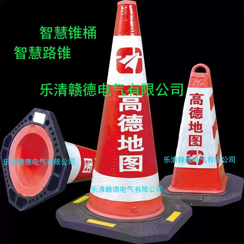 道路施工事故收费站上报高德智慧路锥桶高速公路施工预警养护设备