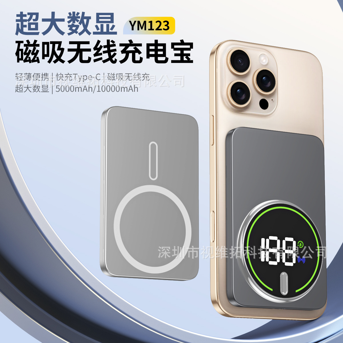 Ultra-thin large screen magnetic wireless power bank magsafe digital display aluminum alloy 20w fast charging YM123 source factory