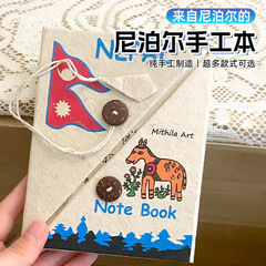 【卸売り】正規品ネパール手作り本ラフページポニー素白草紙本レトロ手帳手描き本