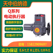 Q300 电动蝶阀 球阀 电动执行器 开关型 调节型 防爆阀门电动装置