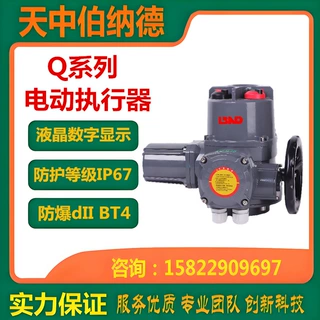 Q300 电动蝶阀 球阀 电动执行器 开关型 调节型 防爆阀门电动装置