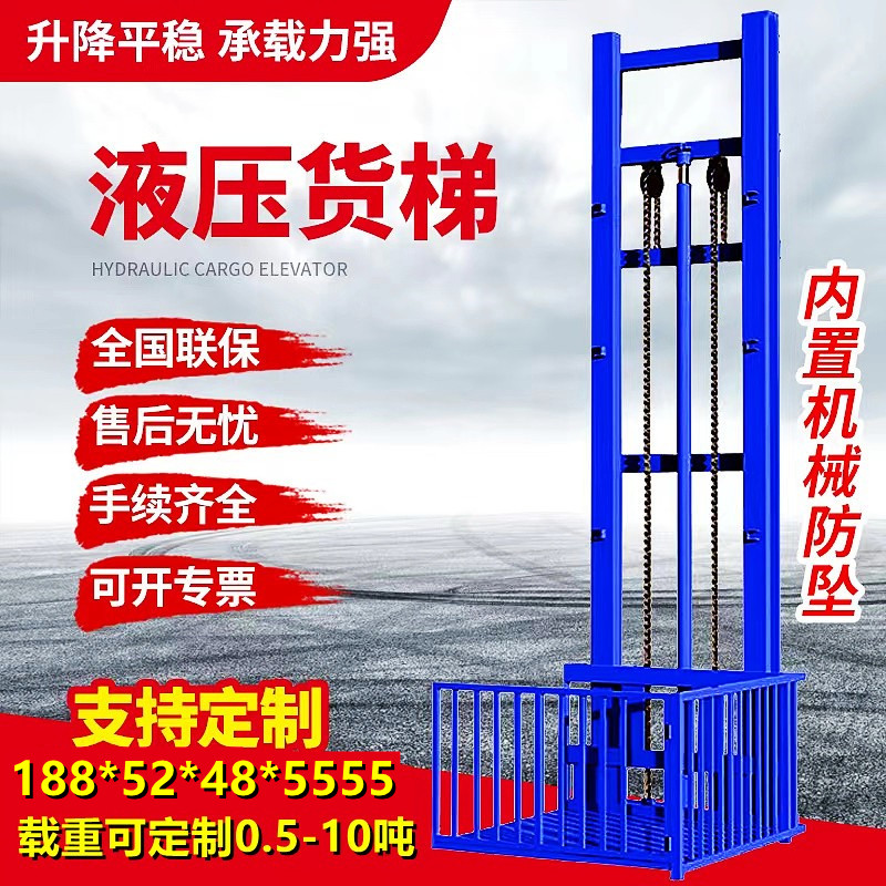 液压货梯机械防爆升降平台电动液压提升机简易传菜电梯小型升降机