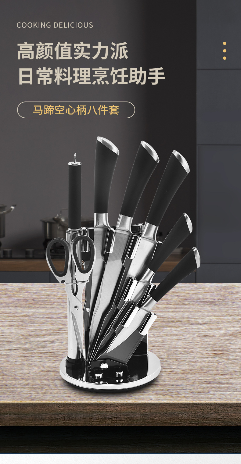 马蹄空心柄八件套_01