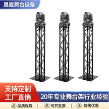 广州厂家铝合金灯光架灯柱婚庆演出活动舞台桁架搭建truss铝底座