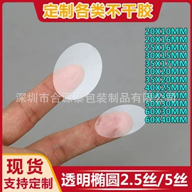 不干胶标签;纸类标签;指示标签