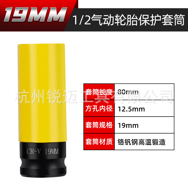 エア延長タイヤスリーブ風砲スリーブ50BV30保護ハブワイパー専用17/19/21/22mm|undefined