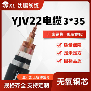 �~о10kv�߉���|yjv22-3*35 yjv22-3*50 yjv�߉���| �S���N��