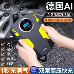 Car-Mounted Air Pump 12V Electric Tire Inflator for Cars