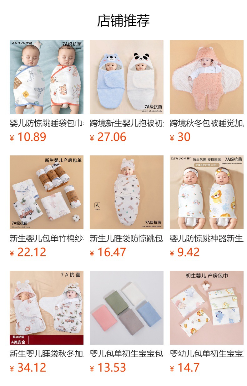 预览状态下无法点击,发布后,可点击跳转到对应的商品页面