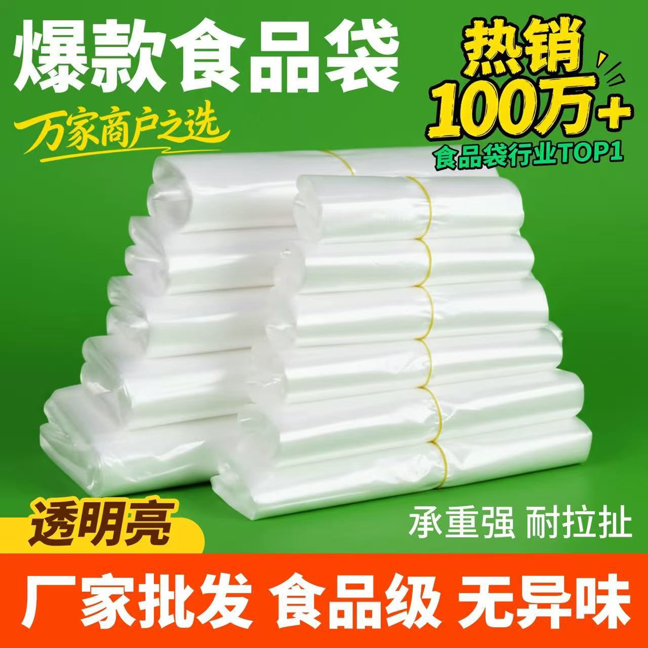 优袋食品塑料袋批发 一次性手提背心袋子 白色透明外卖打包方便袋