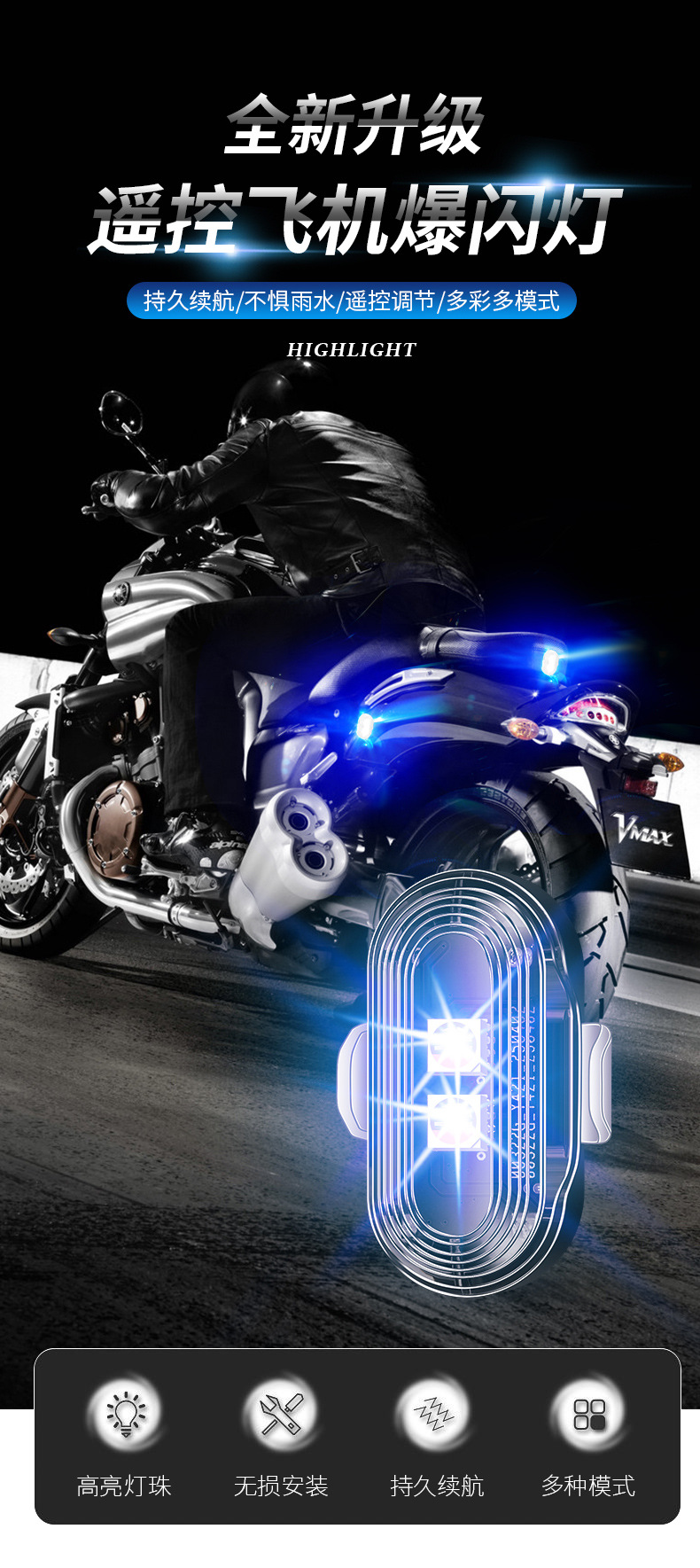 Cross-border wireless remote control aircraft lights car and motorcycle universal charging flash warning lights drone pilot lights