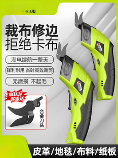 Electric Scissors for Cloth Cutting, Small Electric Scissors for Clothing and Fabric Cutting, Cloth Cutting Machine Scissors