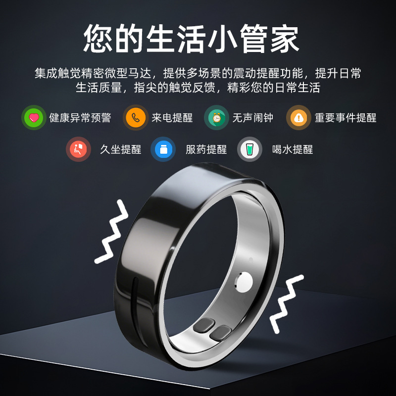 跨境智能戒指心率血氧睡眠HRV运动拍照刷视频情绪管理SOS指环新款|undefined