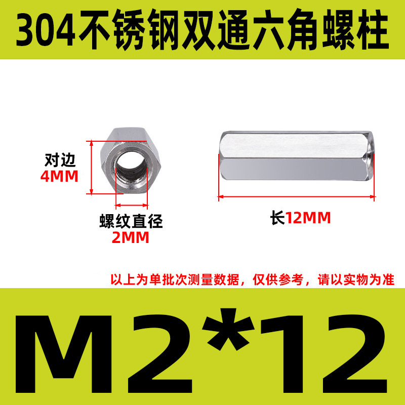304ステンレス双通六角柱延長ナット銅柱支持隔離柱ケース配線スタッドM2-M6|undefined