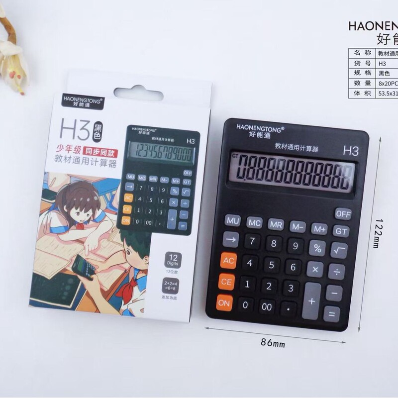 教材同款计算器小学生专用小学四年级上册下册苏教版人教版计算机|undefined