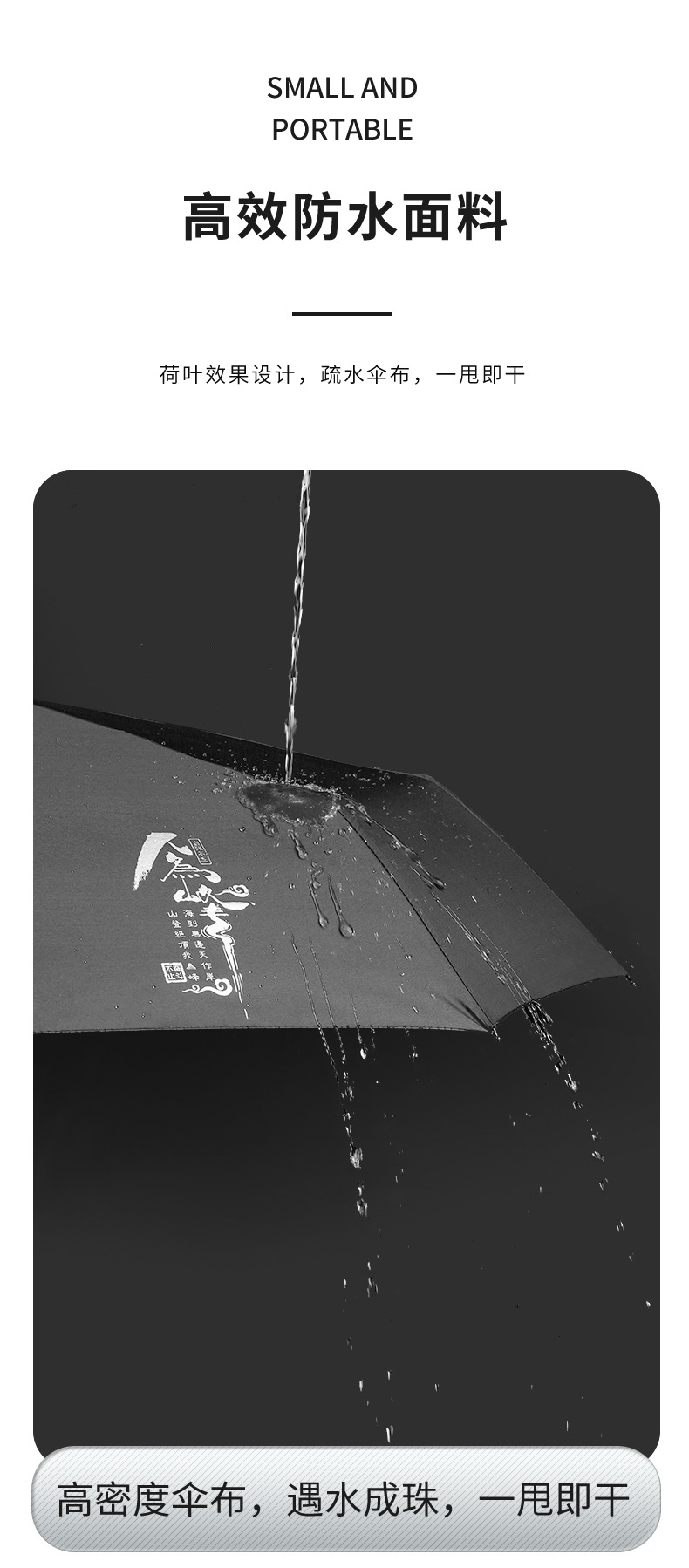 汉德-文字伞_01_06.jpg