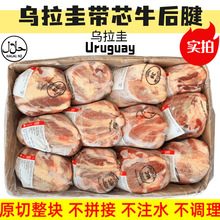 10斤正关进口生鲜酱卤牛腱子肉新鲜冷冻腿肉后腱牛展腱身清真牛肉