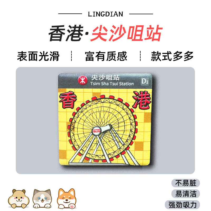 美浓烧冰箱贴浮雕瓷砖中国广州香港哈尔滨城市景点文创旅游纪念品|undefined