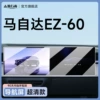 Ultra-clear EZ-60 [Integrated Navigation] Ultimate Visual Experience