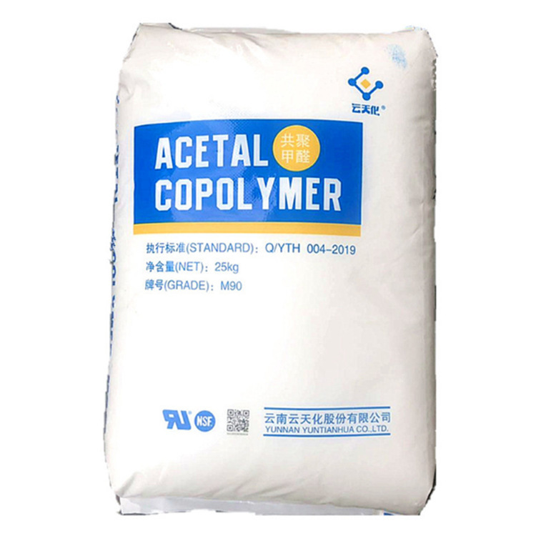 POM云南云天化M90高流动运动器材医用级耐磨齿轮轴承塑胶颗粒原料