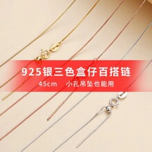 新款通体纯银S925万能链盒子链电镀白金18K黄金玫瑰金链项链批发
