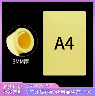 A4�Ӻ�y������Ƥ3mm�y�����zҰ��ü���lü�yü���W�߷�Ƥ�F؛