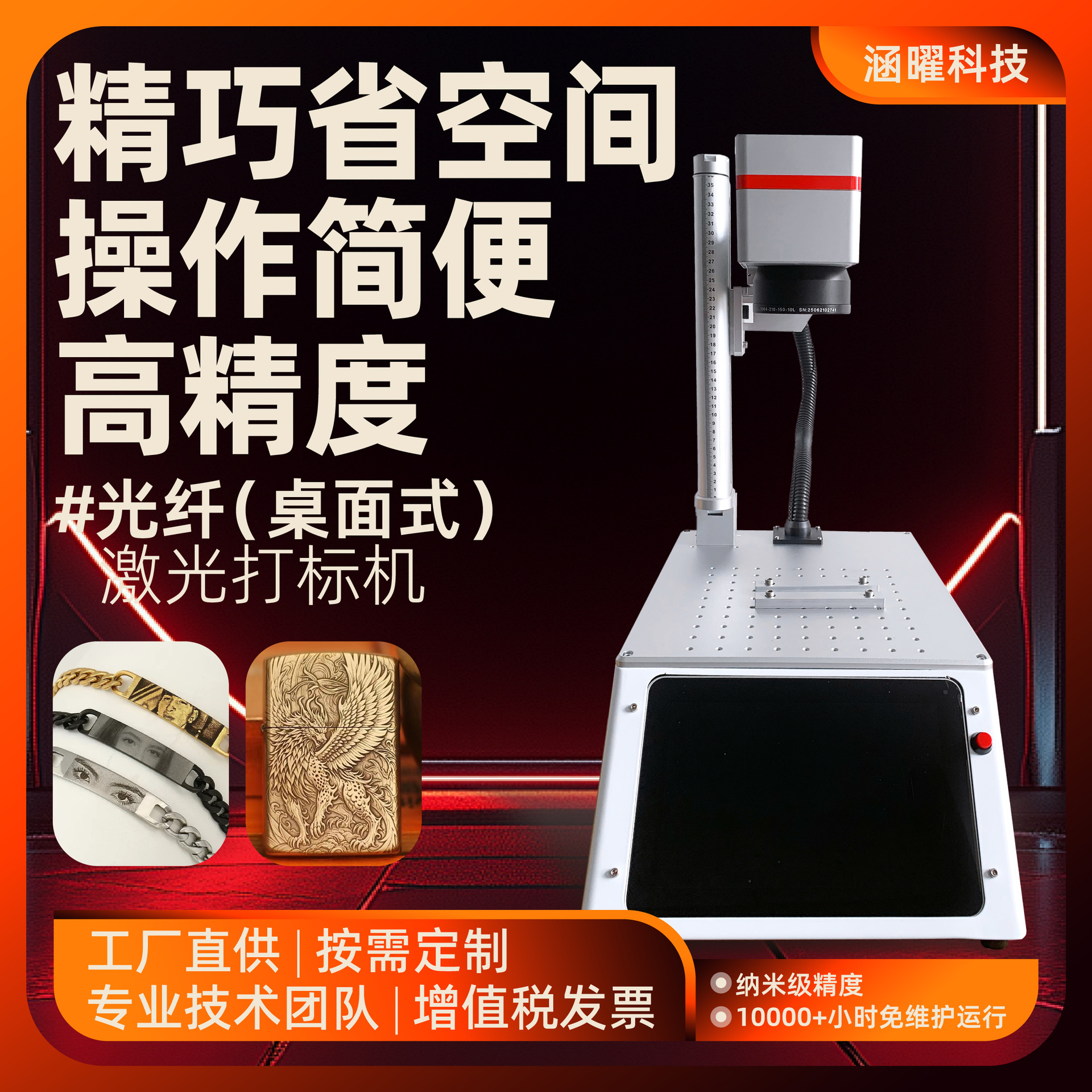 小型触摸屏桌面式金属首饰五金激光打标机刻字机雕刻机跨境专供