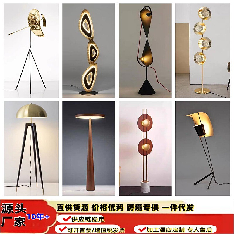 Cross-border Nordic Creative Floor Lamp Post-modern Designer ins Style Internet Celebrity Model Room Living Room Personalized Floor Lamp