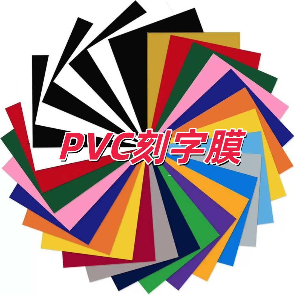 Теплопередача ПВХ гравированная пленка горячего тиснения HTV трансграничный специально для гравировки пленки 10x 12DIY Термопередача виниловая пленка