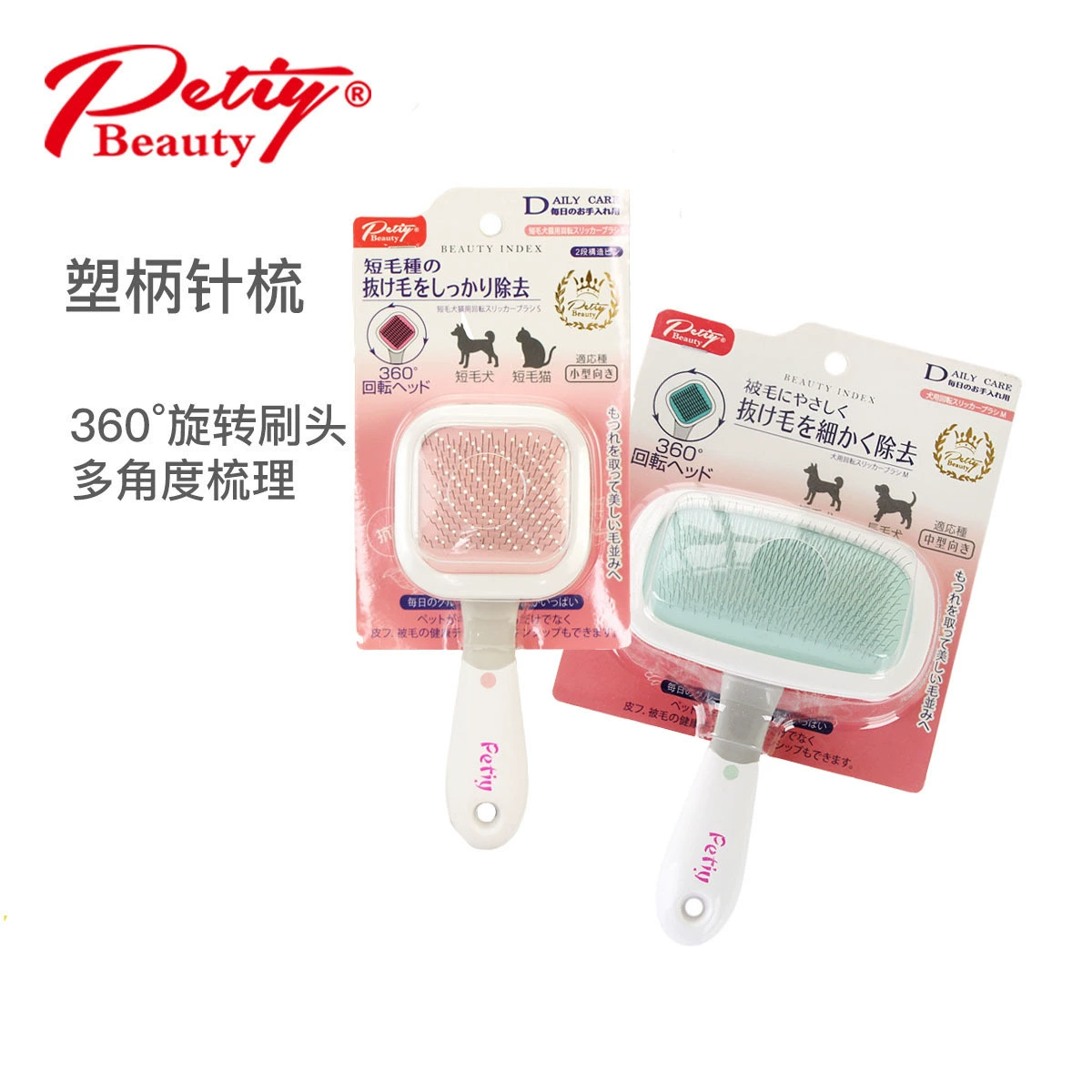 Pet Pet расческа Petiy Polaroh щетка для собак Кошка собачья эпиляция для собак Красота игольчатая расческа 360 градусов Вращающаяся расческа для собак