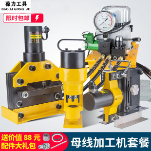 多功能三合一母线加工机铜铝母排液压冲孔机钢板切排机铁板折弯机-阿里巴巴