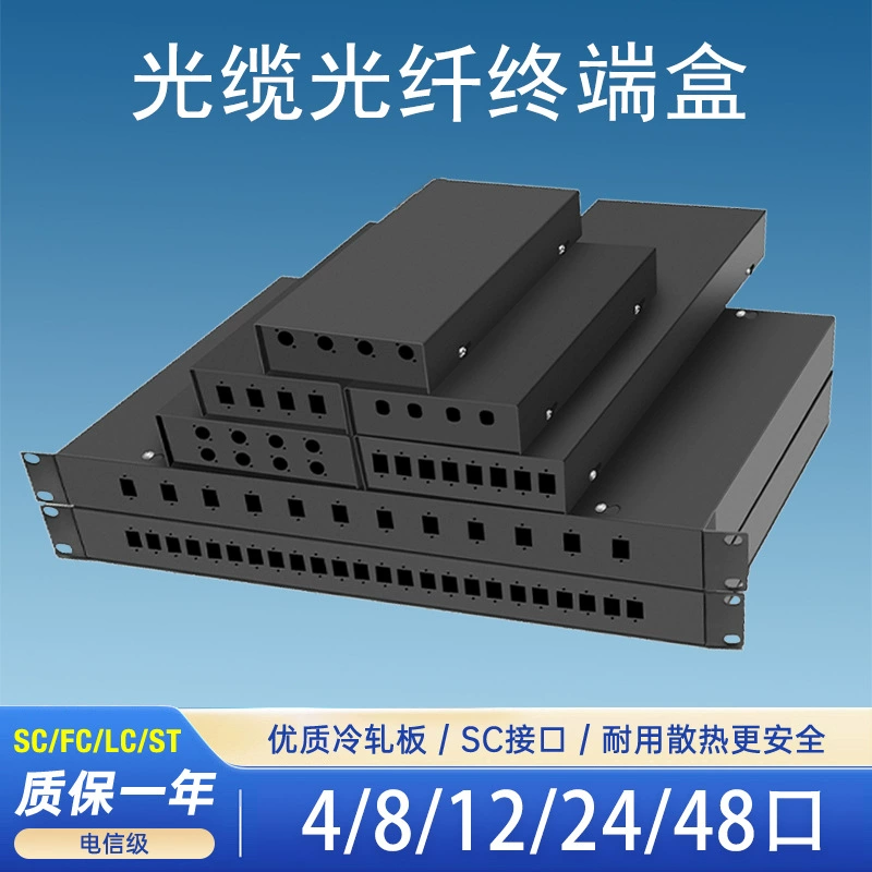 Пустой короб SC4 порт LC8 порт FC12 порт 24 порта 48 портов оптоволоконный кабель терминальная коробка полностью укомплектованный производитель источника