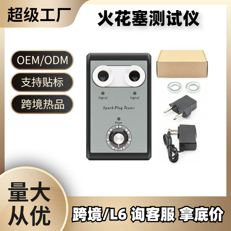 汽车火花塞检测仪 car spark plug tester  点火 测试器 跨境批发