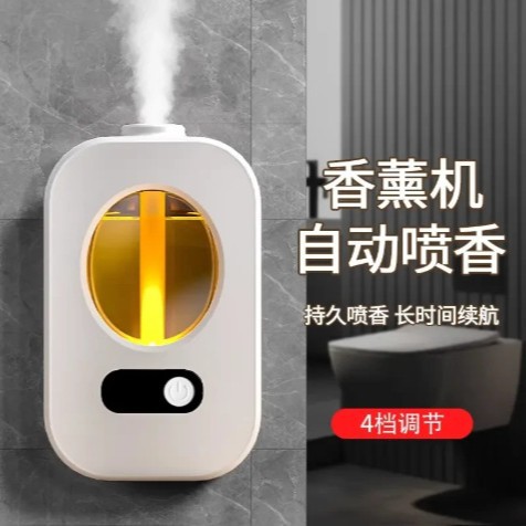 智能香薰机定时自动喷香精油卧室家用室内持久留香卫生间除臭味