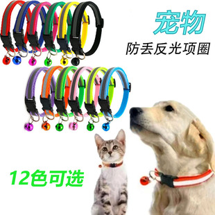 Jk Pet Reflective Patch Collar Reflective Cat and Dog Collar Bell Collar Pet Luminous Collar Adjustable Collar
