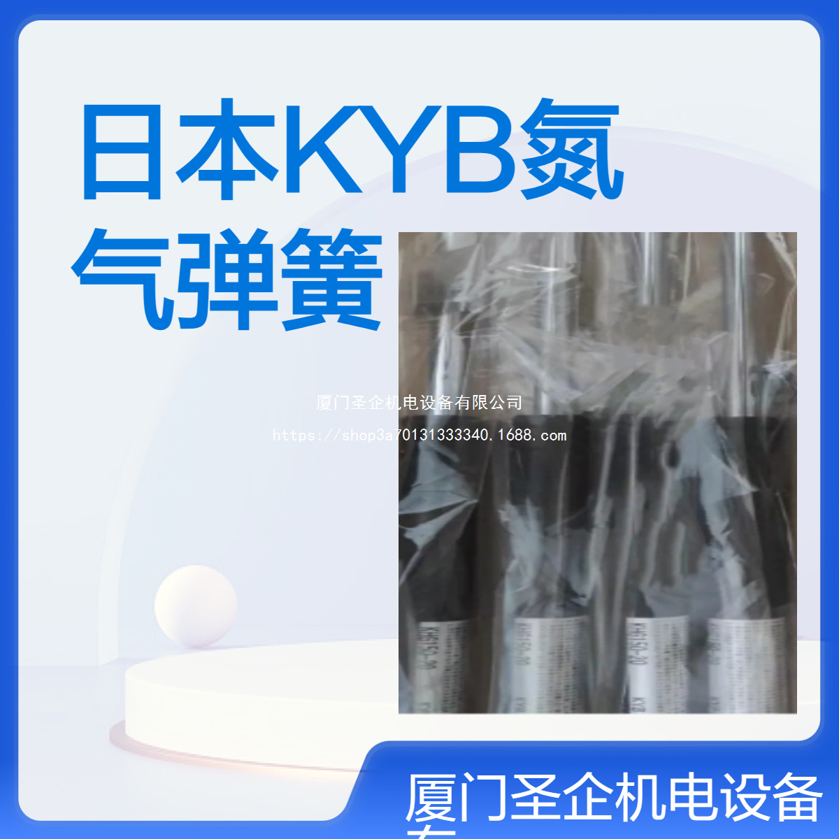 日本KYB氮气弹簧 MAC0806M MAC1008S MAC1210L MAC1214H MAC1620H