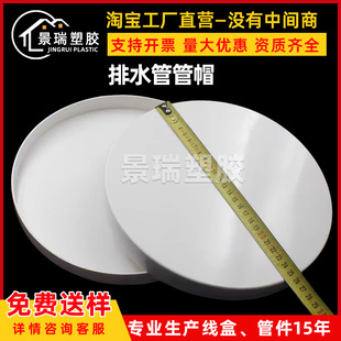 pvc��ˮ��ñ ����̖200 250 315 400���^��ˮ�ܶ��w�ӼӺ�